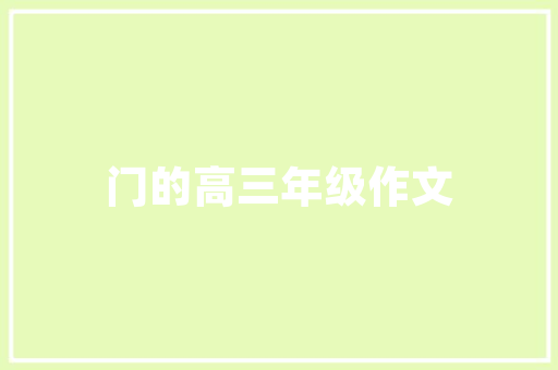 旧房新生,老家里旧房改造的奇妙之旅 墙体维修