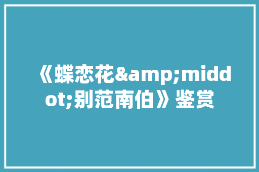 旧房改造项目收尾,重塑城市肌理，焕发新生活力 厨房维修