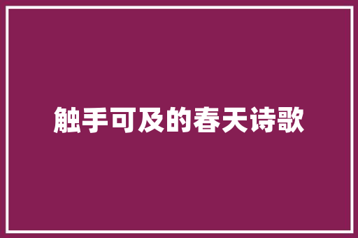 旧貌换新颜_重点城市老房改造的变革之路