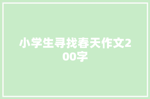 老房改造水电篇,焕新家园，安全先行