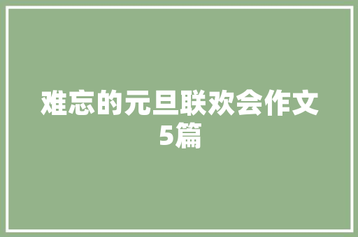 挂壁炉专用插座选择指南安全与美观并重 墙体维修
