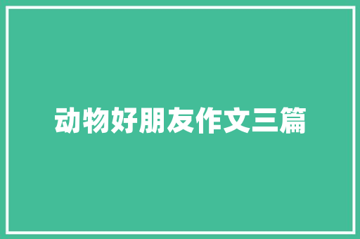 空气能热水器无外机设计，引领绿色环保新潮流
