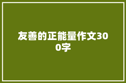 OLDBEAR新店装修,匠心独运，打造高品质消费体验 OLDBEAR新店装修,匠心独运，打造高品质消费体验 厨房维修