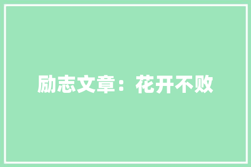 上海装修招标,品质与创新的完美融合 上海装修招标,品质与创新的完美融合 墙体维修