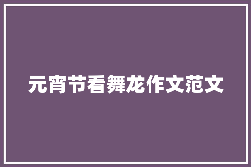 个人房屋装修贷款,筑梦家园的金融助力 个人房屋装修贷款,筑梦家园的金融助力 家电维修