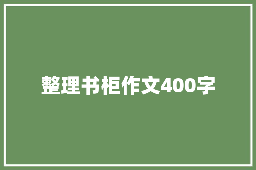 58同城装修指南,打造梦想家园的适用攻略 58同城装修指南,打造梦想家园的适用攻略 汽车维修