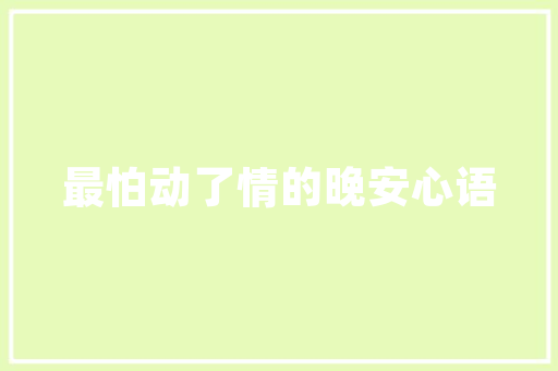 6装修平台,创新引领行业，打造家居装修新标杆 6装修平台,创新引领行业，打造家居装修新标杆 家电维修
