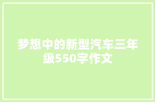 89平方米三房装修攻略,空间布局与美学融合的艺术 89平方米三房装修攻略,空间布局与美学融合的艺术 汽车维修