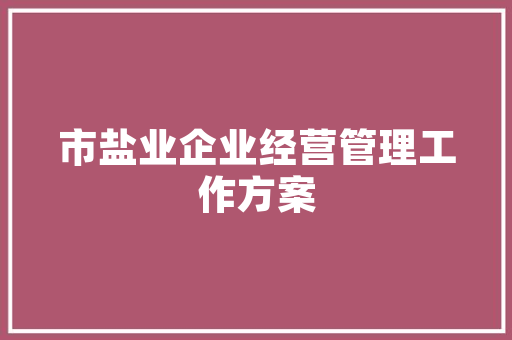 介绍情趣用品淘宝装修,如何打造性感、安全的购物体验 介绍情趣用品淘宝装修,如何打造性感、安全的购物体验 墙体维修