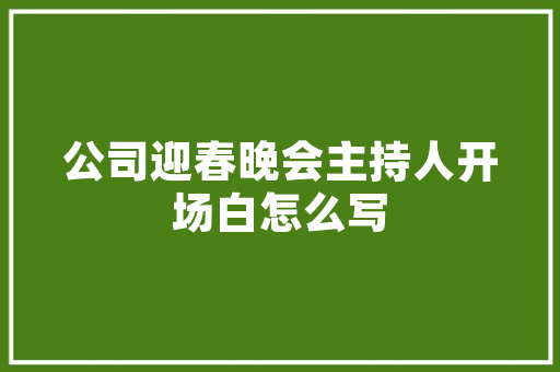 介绍房屋装修一平米价格之谜,理性消费，打造温馨家园 介绍房屋装修一平米价格之谜,理性消费，打造温馨家园 综合便民