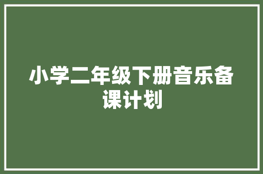 介绍房屋装修空气检测,守护健康生活的绿色屏障 介绍房屋装修空气检测,守护健康生活的绿色屏障 综合便民