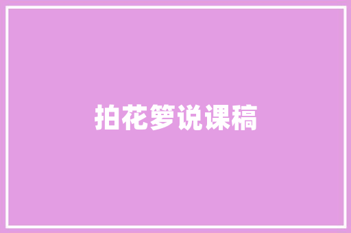 介绍新房装修甲醛危害,症状、成因及应对步骤 介绍新房装修甲醛危害,症状、成因及应对步骤 家电维修