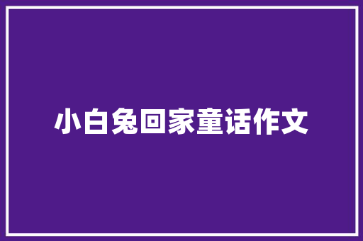 介绍精装修常见问题,如何打造完美家居空间 介绍精装修常见问题,如何打造完美家居空间 汽车维修