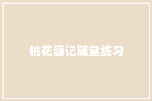 介绍装修审计公司,保障家居品质，守护美好家园 介绍装修审计公司,保障家居品质，守护美好家园 厨房维修