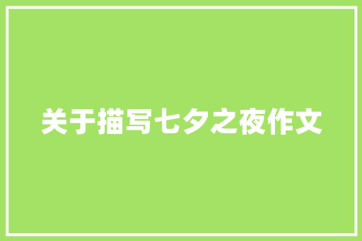 介绍装修漆成分,环保与健康守护者的秘密武器 介绍装修漆成分,环保与健康守护者的秘密武器 墙体维修