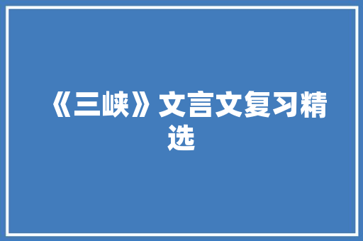 介绍装修网,如何挑选高品质装修例子，打造完美家居 介绍装修网,如何挑选高品质装修例子，打造完美家居 汽车维修