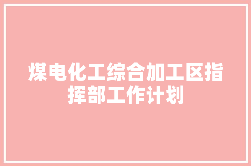 储鞋柜装修,打造家居美学新境界 储鞋柜装修,打造家居美学新境界 厨房维修