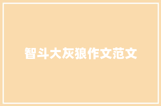 中式假梁之美,传统与现代的和谐交融 中式假梁之美,传统与现代的和谐交融 墙体维修