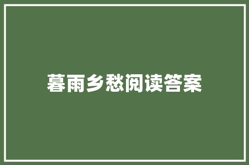 中式水泥装修,传统文化与现代审美的完美融合 中式水泥装修,传统文化与现代审美的完美融合 家电维修