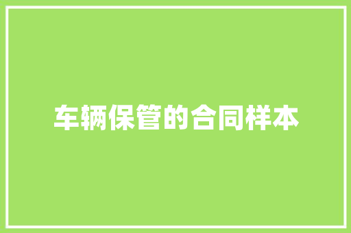 主卫门对床，装修布局的艺术与生活智慧 主卫门对床，装修布局的艺术与生活智慧 汽车维修