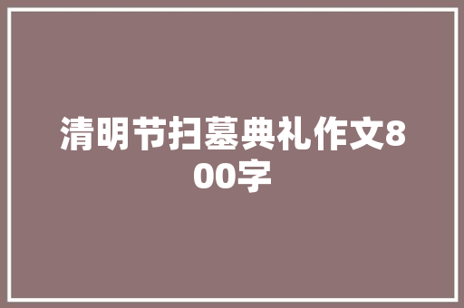 二次结构及装修工程,打造美好家居的基石 二次结构及装修工程,打造美好家居的基石 墙体维修