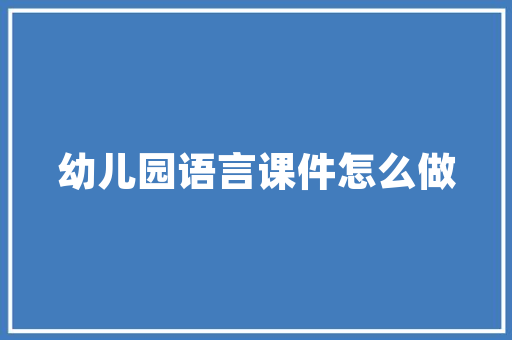 二胎时代来临，打造温馨舒适的二胎房间_家居装修指南 二胎时代来临，打造温馨舒适的二胎房间_家居装修指南 家电维修