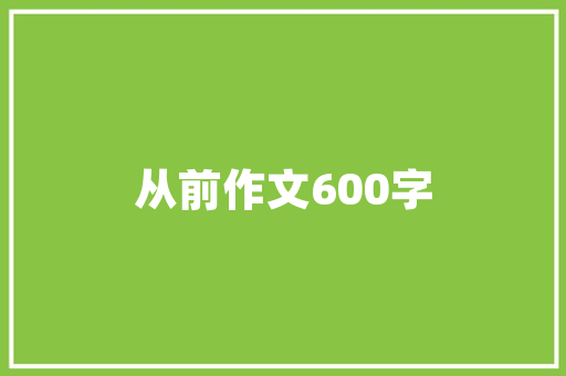 介绍上海装修网站排名,品质与口碑共筑的家居盛宴 介绍上海装修网站排名,品质与口碑共筑的家居盛宴 综合便民