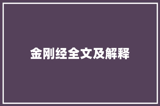 介绍上海装修费用预算,合理规划，打造理想家居 介绍上海装修费用预算,合理规划，打造理想家居 厨房维修