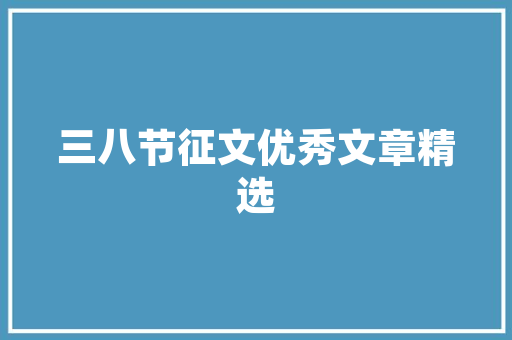 别墅装修,细节决定品质，五大注意事项助您打造理想家园 别墅装修,细节决定品质，五大注意事项助您打造理想家园 汽车维修