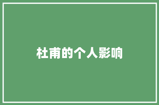 别墅装修预算例子分析,合理规划，打造理想家园 别墅装修预算例子分析,合理规划，打造理想家园 家电维修