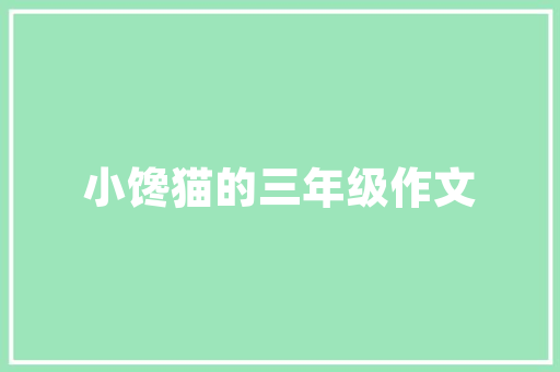 办公室甲醛超标,危害不容忽视，治理刻不容缓 办公室甲醛超标,危害不容忽视，治理刻不容缓 汽车维修