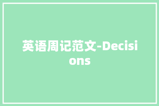 办公室装修长期待摊费用分析,合理规划，提升企业经济效益 办公室装修长期待摊费用分析,合理规划，提升企业经济效益 汽车维修