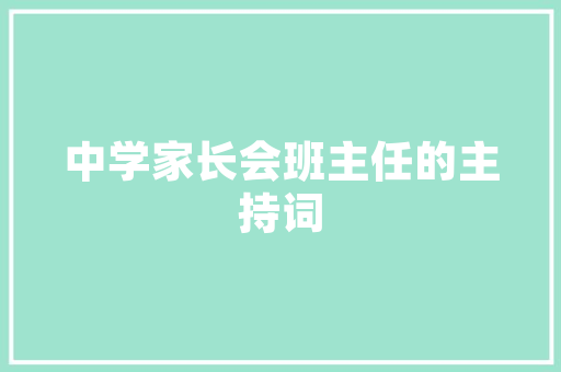 办公楼装修,打造现代化商务空间的精致演绎 办公楼装修,打造现代化商务空间的精致演绎 综合便民