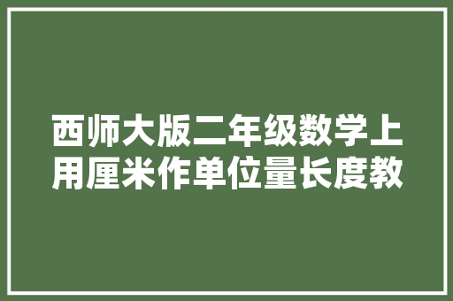 光纤引领智能家居新时代_装修网线光纤化改造指南 光纤引领智能家居新时代_装修网线光纤化改造指南 综合便民
