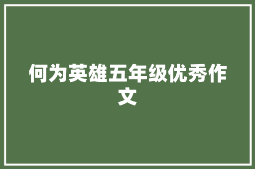 公积金余额助力装修,理性规划，打造温馨家园 公积金余额助力装修,理性规划，打造温馨家园 家电维修