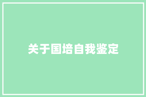 公积金助力装修,省心省力的家居升级之路 公积金助力装修,省心省力的家居升级之路 厨房维修