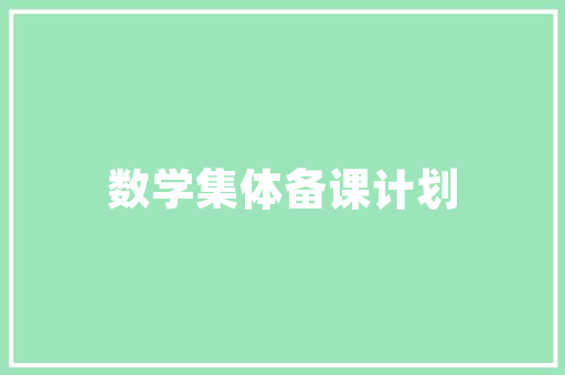 内装修监理介绍报告解读,提升室内环境品质的关键因素 内装修监理介绍报告解读,提升室内环境品质的关键因素 家电维修