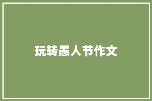 写字楼装修成本分析,投资与效益的平衡之路 写字楼装修成本分析,投资与效益的平衡之路 家电维修