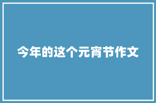 农村屋装修效果图大全分析,传统与现代的完美融合 农村屋装修效果图大全分析,传统与现代的完美融合 汽车维修