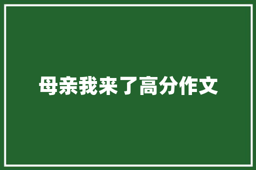 PVC管墙面装修,创新环保的家居新风尚 PVC管墙面装修,创新环保的家居新风尚 综合便民