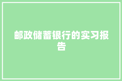 Salmon餐厅,独具匠心的装修艺术，打造优雅用餐体验 Salmon餐厅,独具匠心的装修艺术，打造优雅用餐体验 综合便民