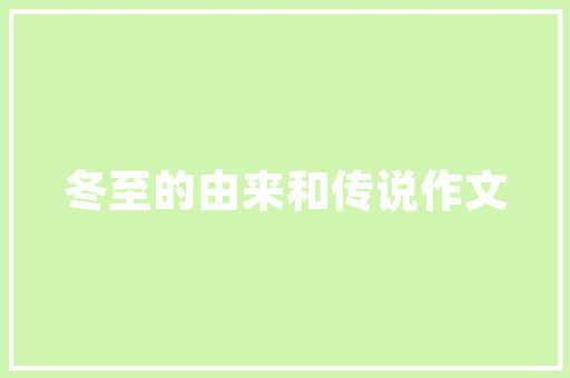 聊城南环装修,打造时尚家居，演绎美好生活 聊城南环装修,打造时尚家居，演绎美好生活 综合便民