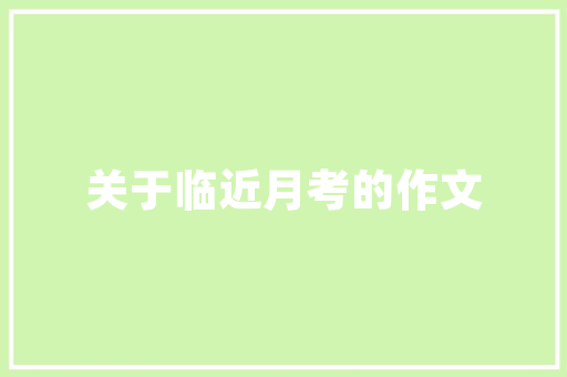 聊城茶楼装修公司,匠心独运，打造中式茶楼文化新地标 聊城茶楼装修公司,匠心独运，打造中式茶楼文化新地标 厨房维修