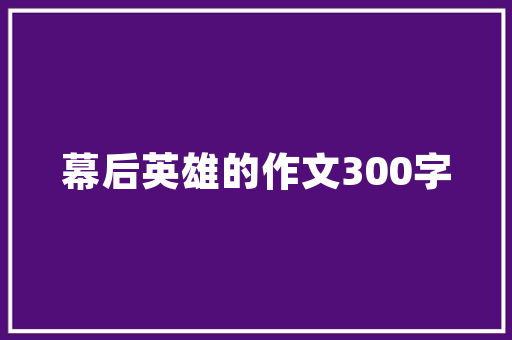 东阿空气能,绿色环保，引领未来生活新潮流_东阿空气能