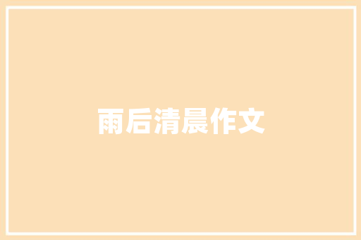 介绍空气城堡,一场盈利盛宴还是空中楼阁_空气城堡能赚钱吗 介绍空气城堡,一场盈利盛宴还是空中楼阁_空气城堡能赚钱吗 综合便民