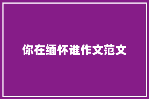 介绍空气方块,挖掘无形的宝藏_空气方块能挖掉吗 介绍空气方块,挖掘无形的宝藏_空气方块能挖掉吗 墙体维修