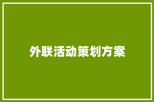 义乌回迁房改造,重塑城市面貌，提升居民生活品质
