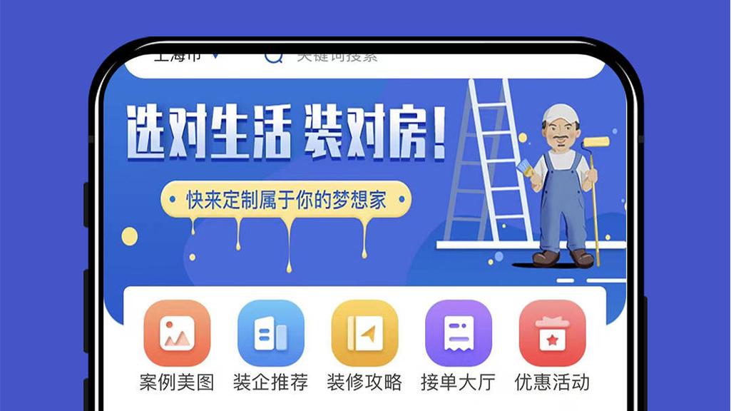 6装修平台,创新引领行业,打造家居装修新标杆 家电维修 6装修平台,创新引领行业,打造家居装修新标杆 6装修平台,创新引领行业,打造家居装修新标杆 家电维修