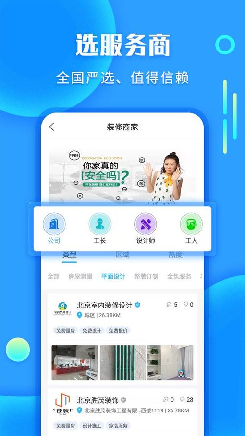 7炫装修设计软件,打造个性化家居空间的得力助手 综合便民 7炫装修设计软件,打造个性化家居空间的得力助手 7炫装修设计软件,打造个性化家居空间的得力助手 综合便民