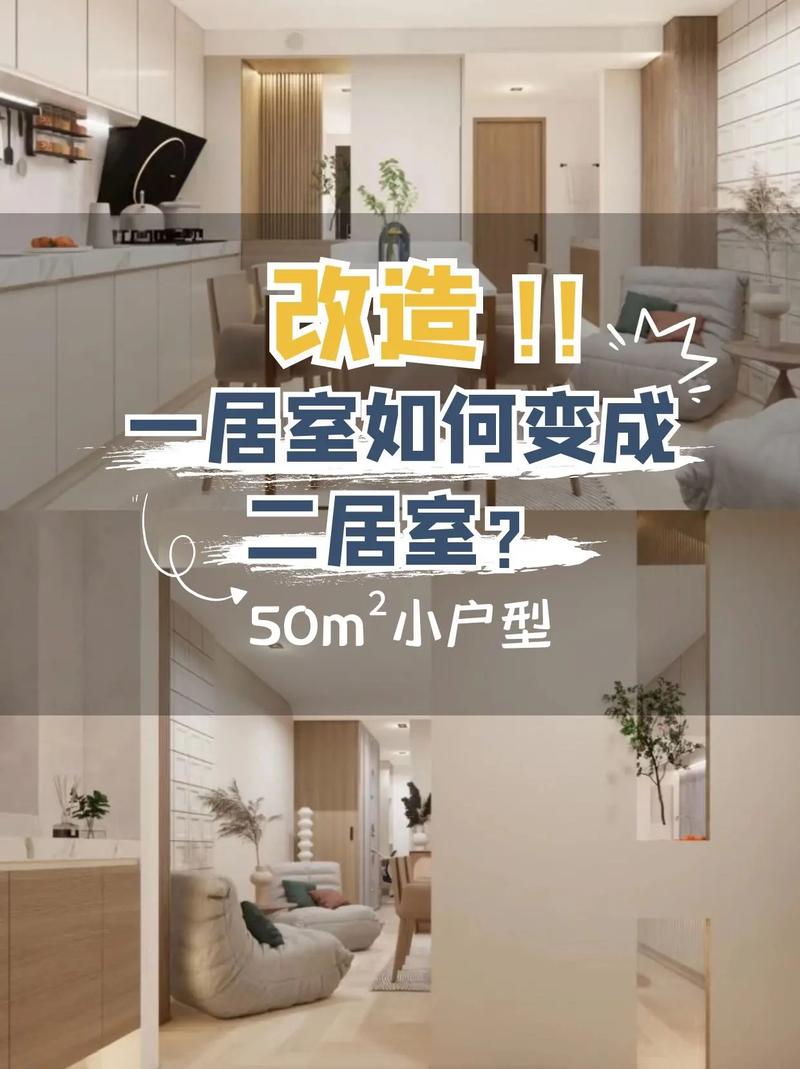 一居变两居,空间魔法,打造理想居住环境 汽车维修 一居变两居,空间魔法,打造理想居住环境 一居变两居,空间魔法,打造理想居住环境 汽车维修